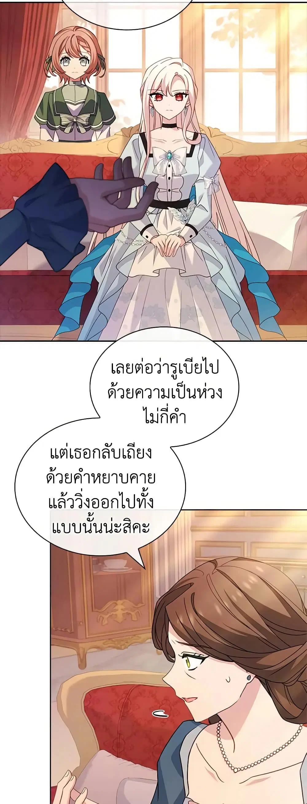 The Lady Needs a Break ตอนที่ 85 หน้า 19