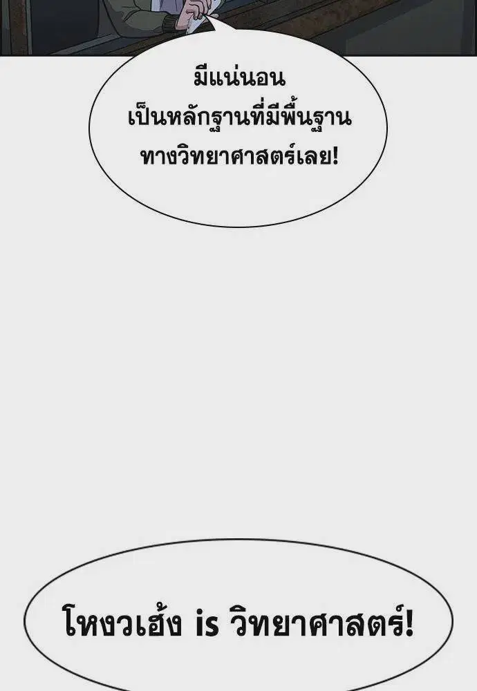 True Education ตอนที่ 180 หน้า 14