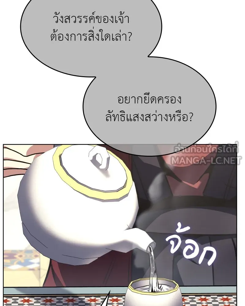I Reincarnated As The Crazed Heir เกิดอีกทีเป็นว่าที่ประมุขลัทธิมาร ตอนที่ 111 หน้า 30