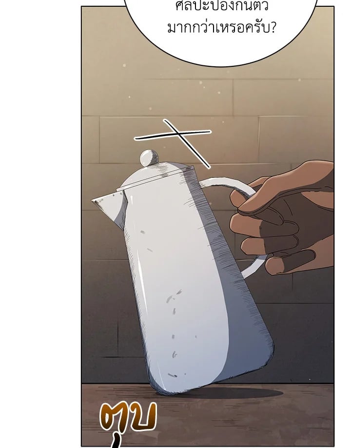 Necromancer Academy’s Genius Summoner ตอนที่ 19 หน้า 53