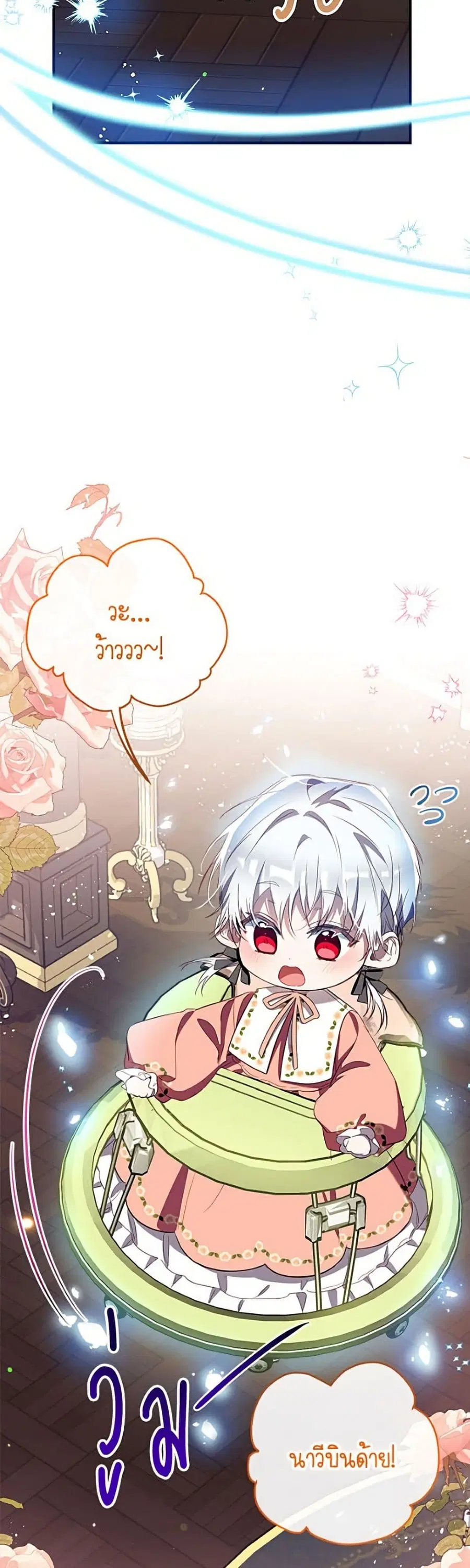 Can We Become a Family? ตอนที่ 168 หน้า 31