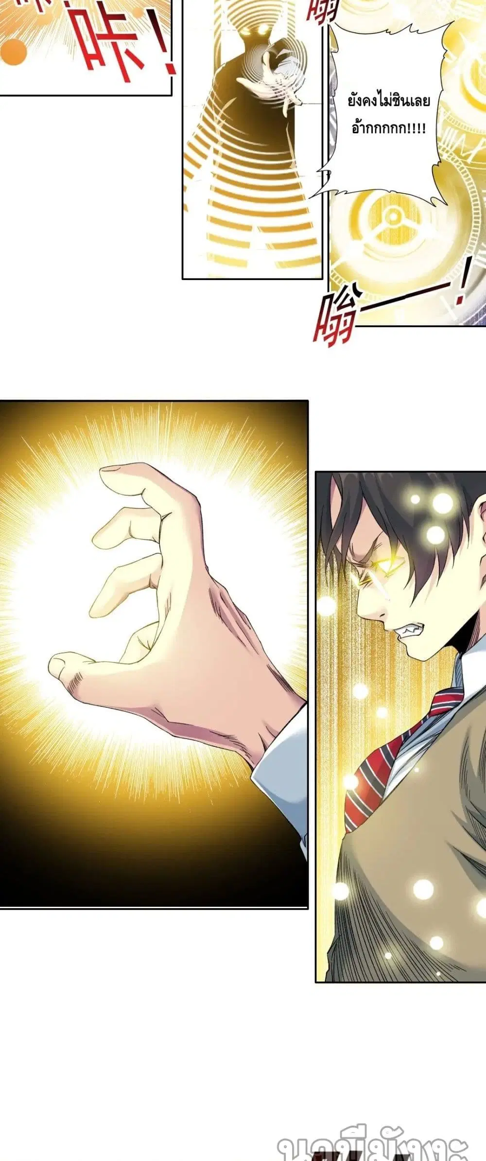 The Eternal Club ตอนที่ 111 หน้า 9