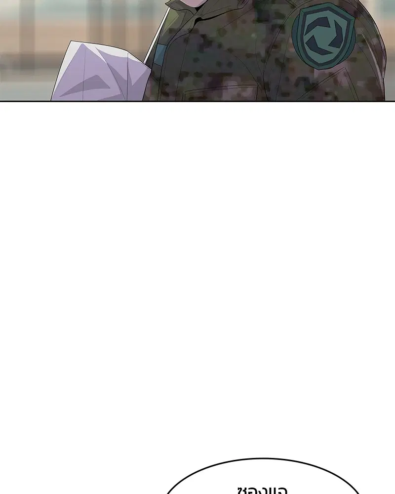 Kitchen Soldier ตอนที่ 170 หน้า 58