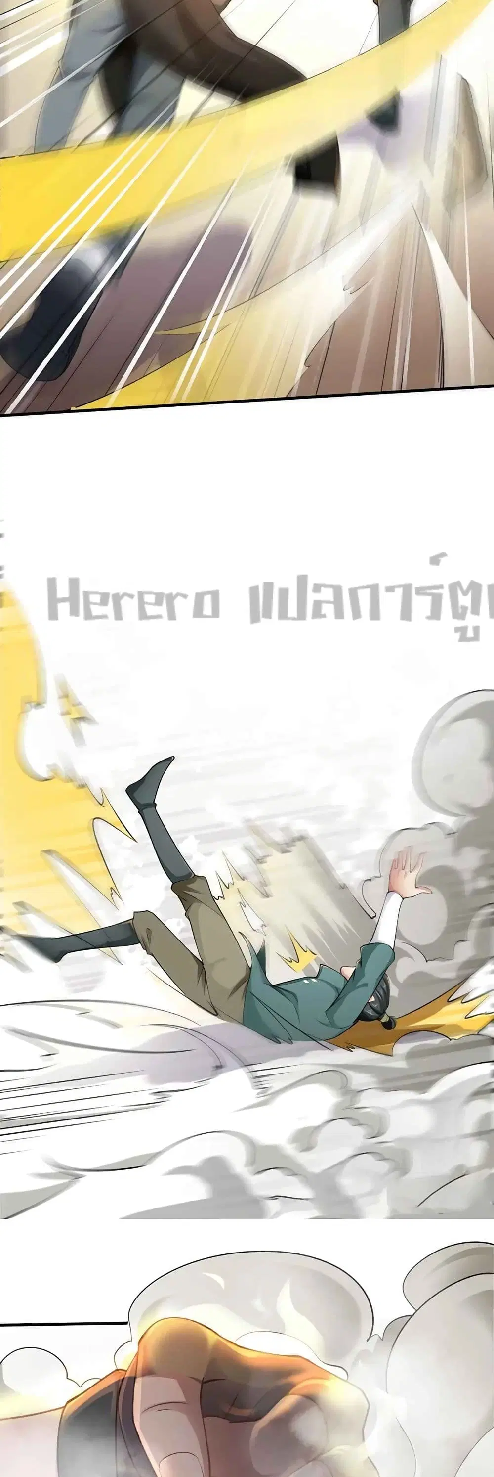 Super Warrior in Another World ตอนที่ 177 หน้า 20