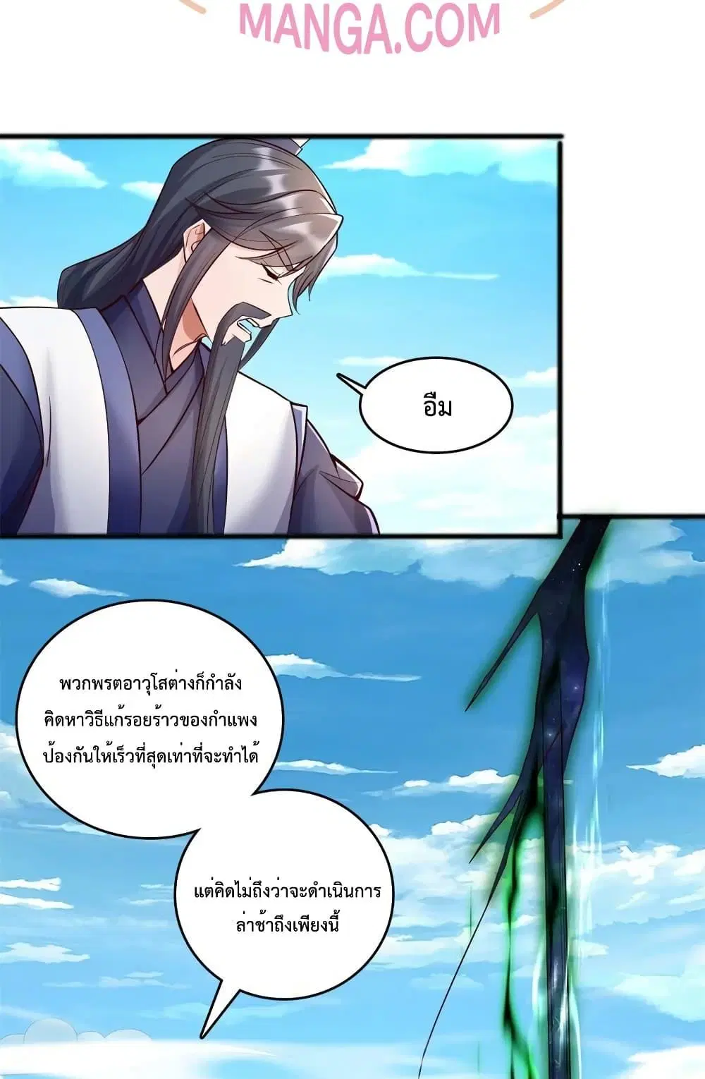 I Can Become A Sword God ตอนที่ 70 หน้า 17