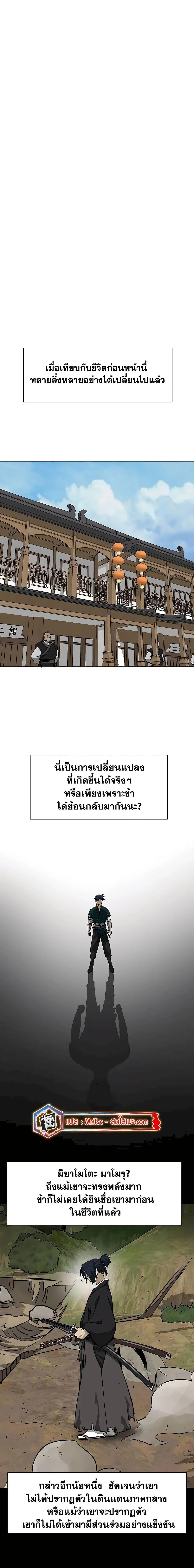 Infinite Level Up In Murim ตอนที่ 196 หน้า 21