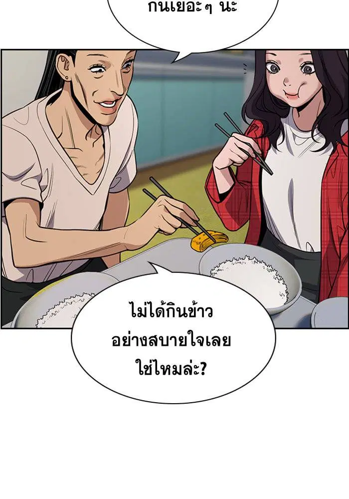 True Education ตอนที่ 66 หน้า 44