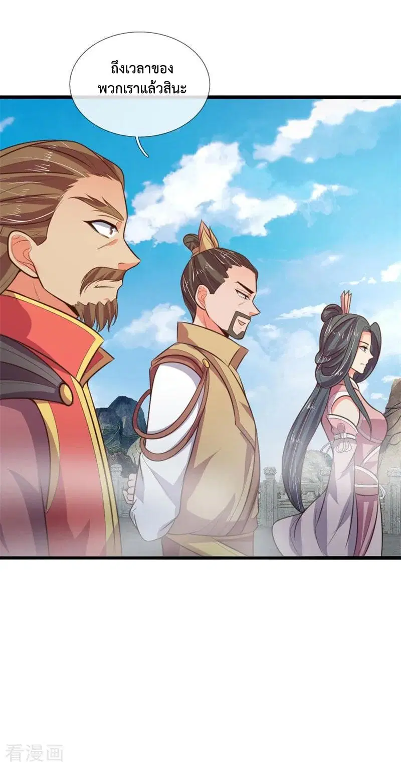 Shenwu Tianzun ตอนที่ 46 หน้า 6