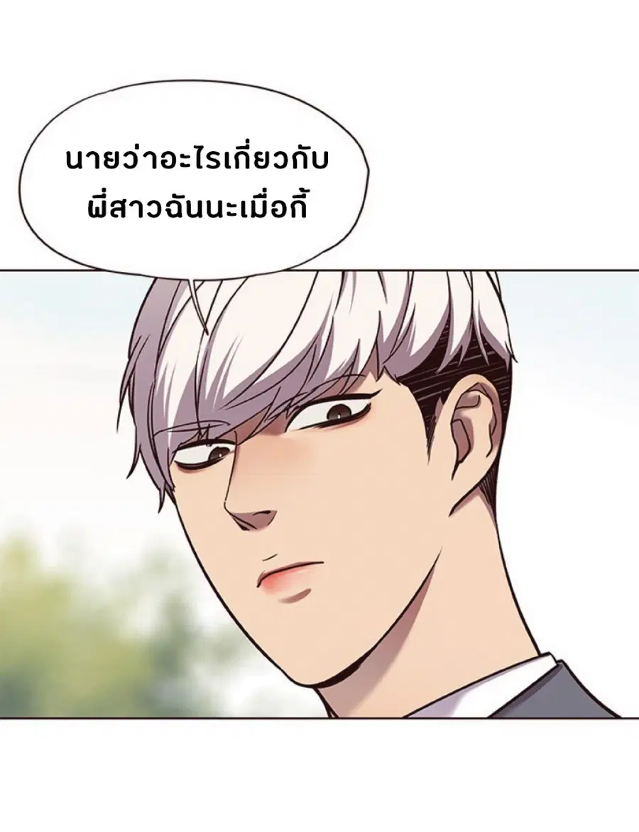 Eleceed ตอนที่ 57 หน้า 30