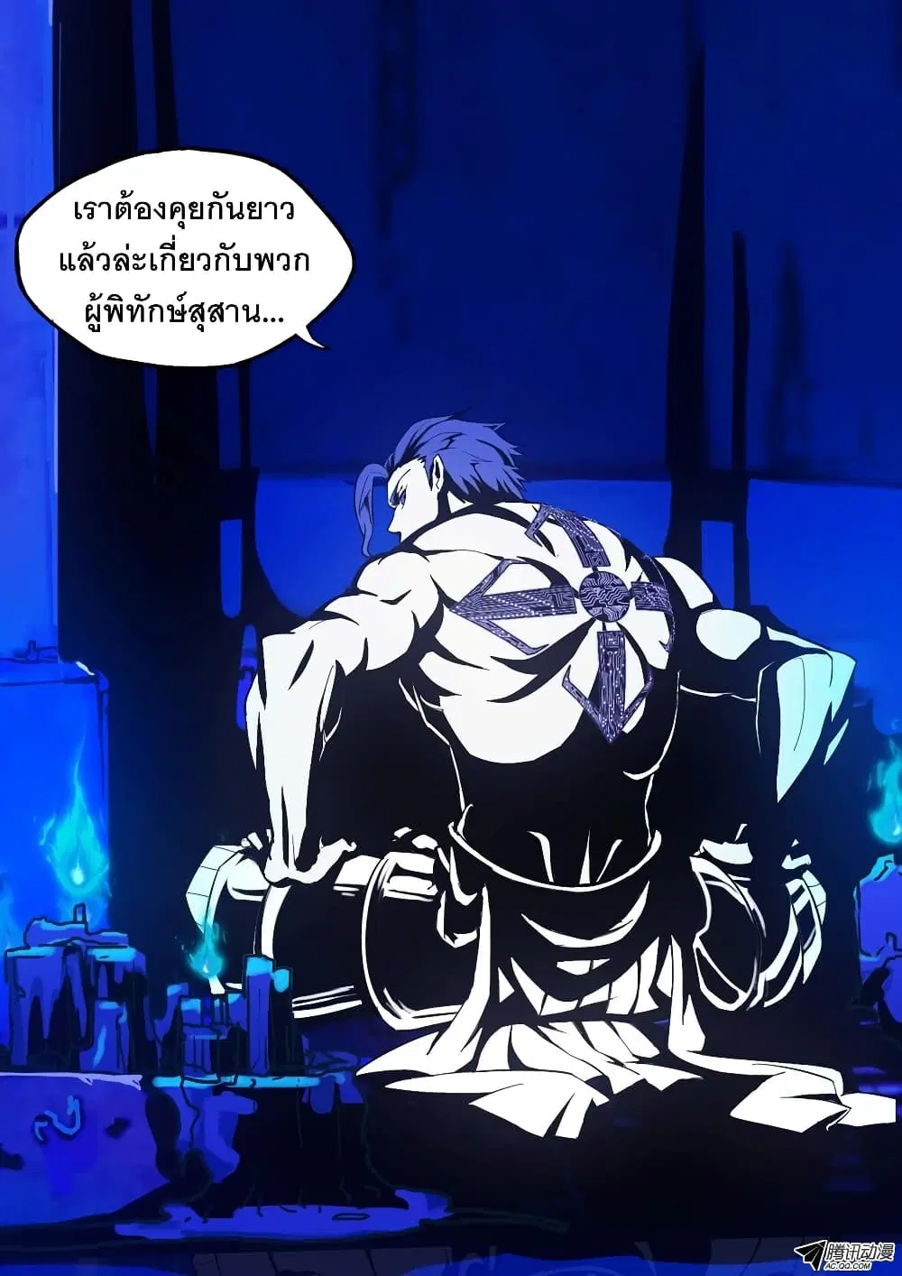 Silver Gravekeeper ตอนที่ 128 หน้า 14