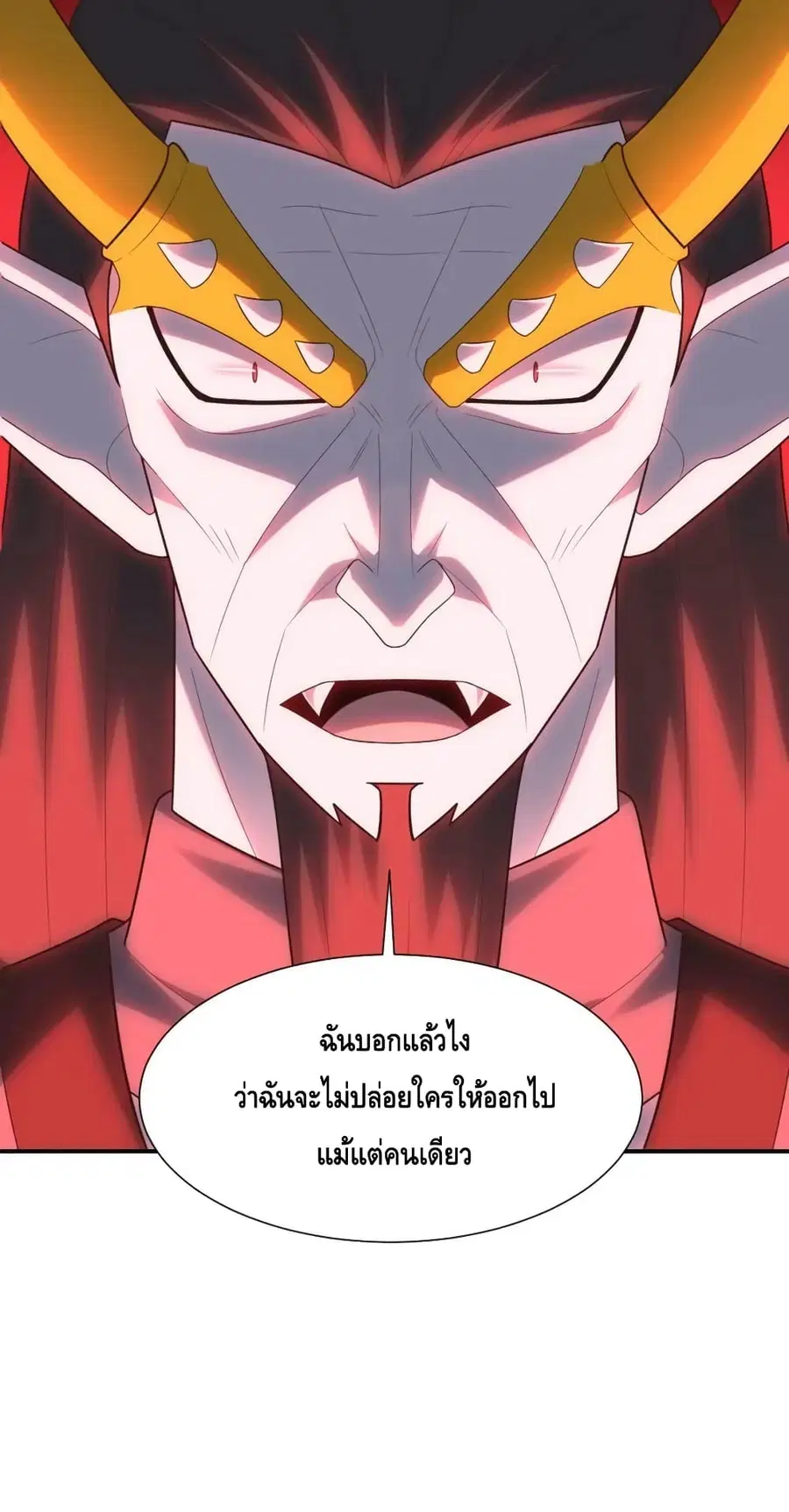 High Energy Strikes ตอนที่ 290 หน้า 61