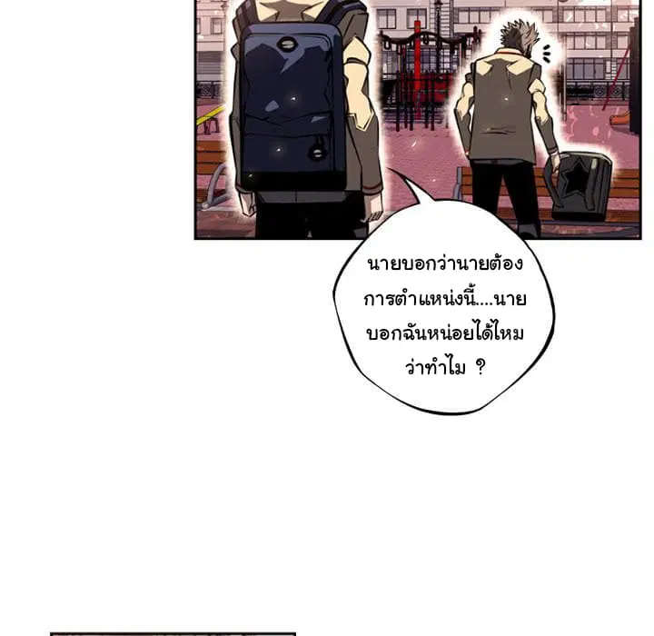 SuperNova ตอนที่ 18 หน้า 31