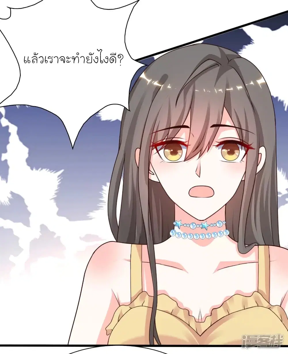The Strongest Peach Blossom ตอนที่ 230 หน้า 30