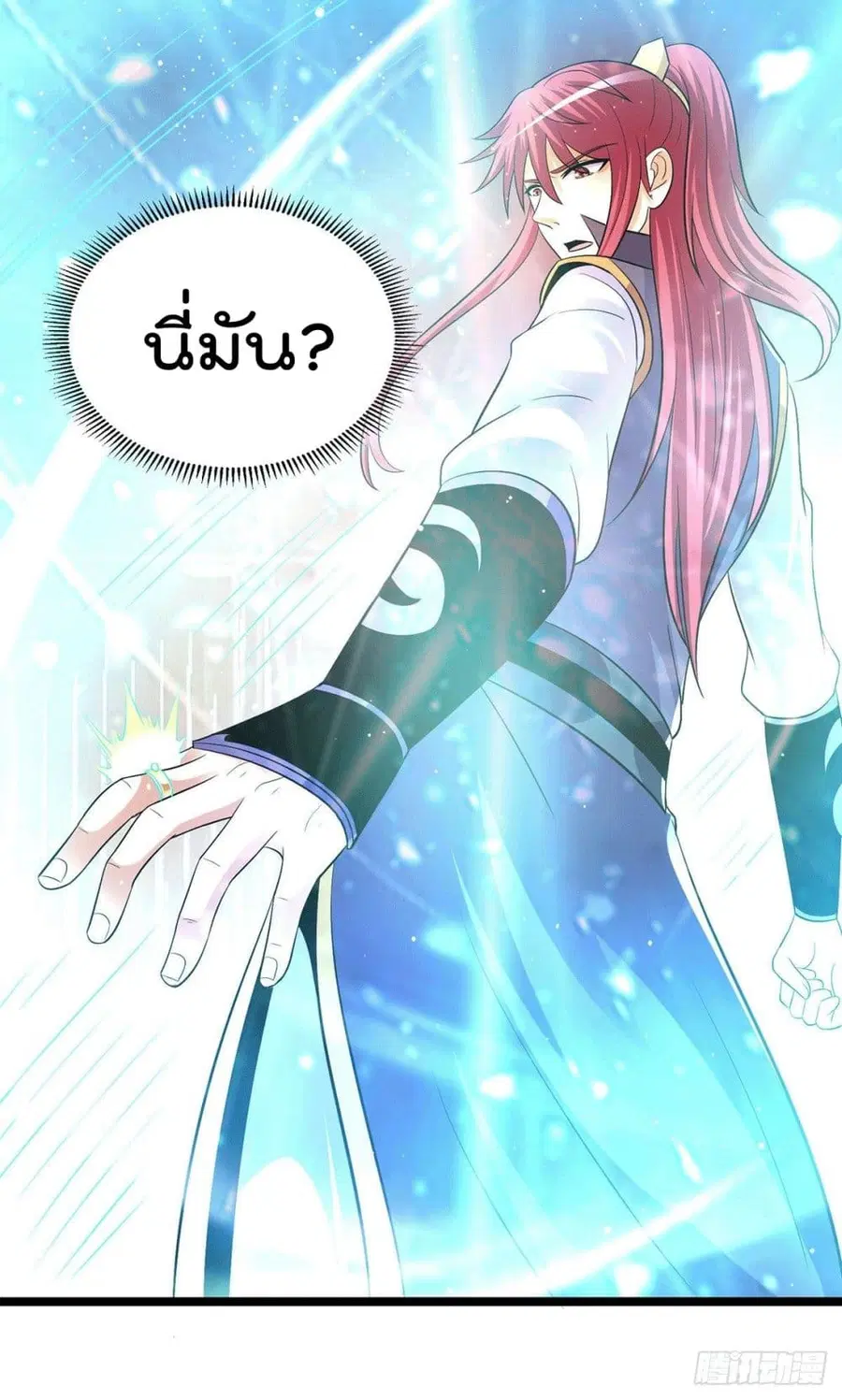 Immortal King of City ตอนที่ 203 หน้า 21