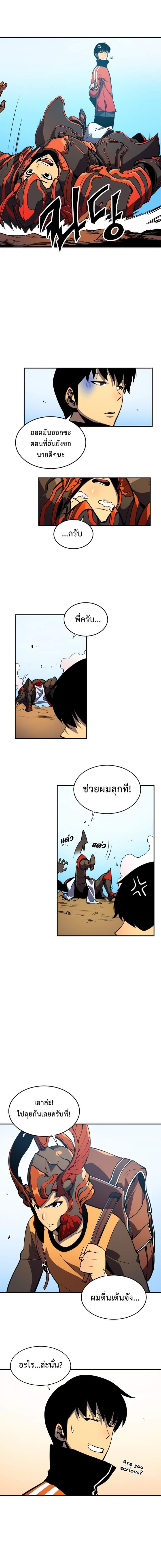 Solo Leveling โซโล่เลเวลลิ่ง ตอนที่ 35 หน้า 12