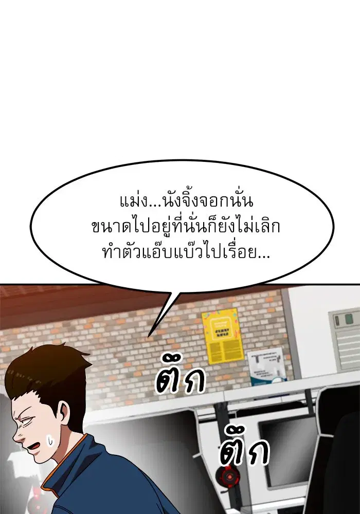 Double Click ตอนที่ 72 หน้า 20