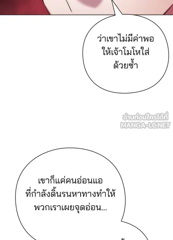 Night of the Ogre ตอนที่ 77 หน้า 150