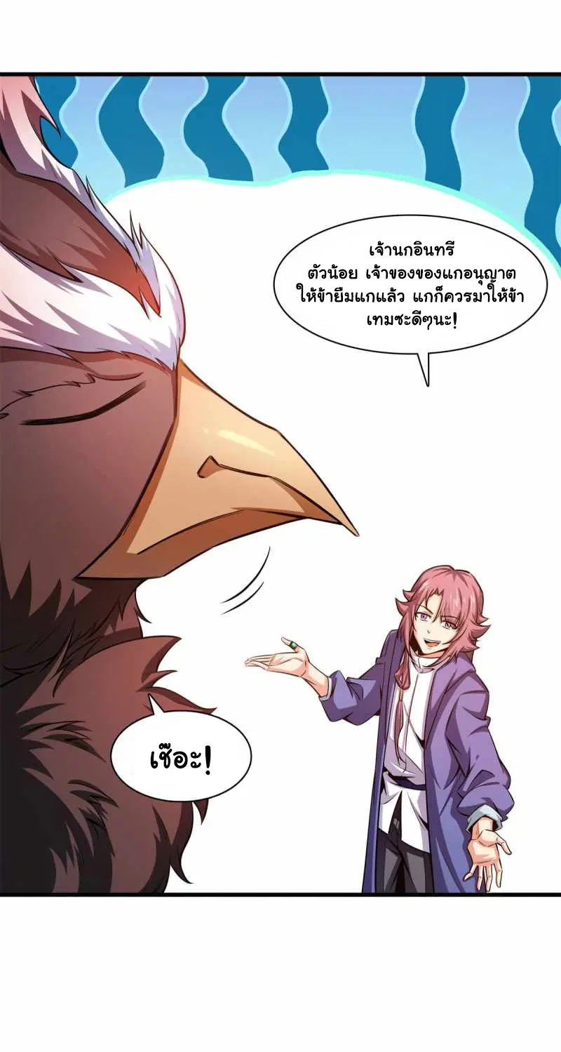 Library to Heaven’s Path ตอนที่ 145 หน้า 25