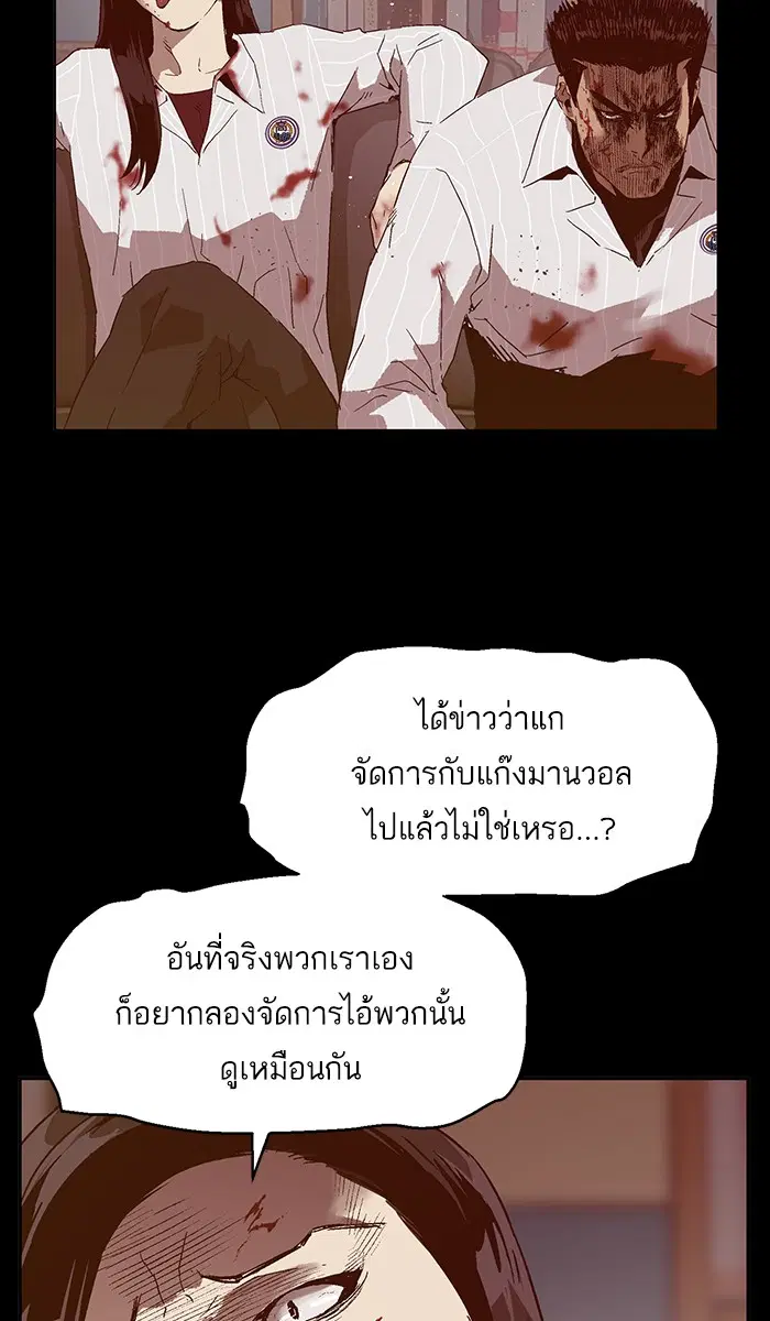 Weak Hero ตอนที่ 132 หน้า 61