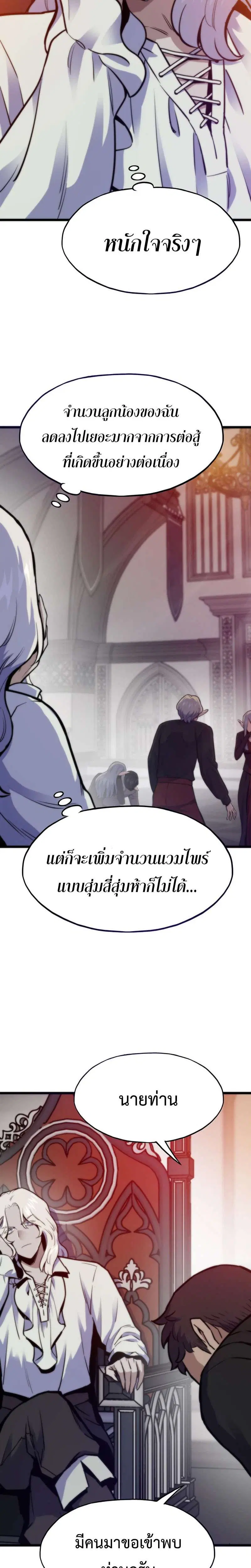 Past Life Returner ตอนที่ 176 หน้า 23
