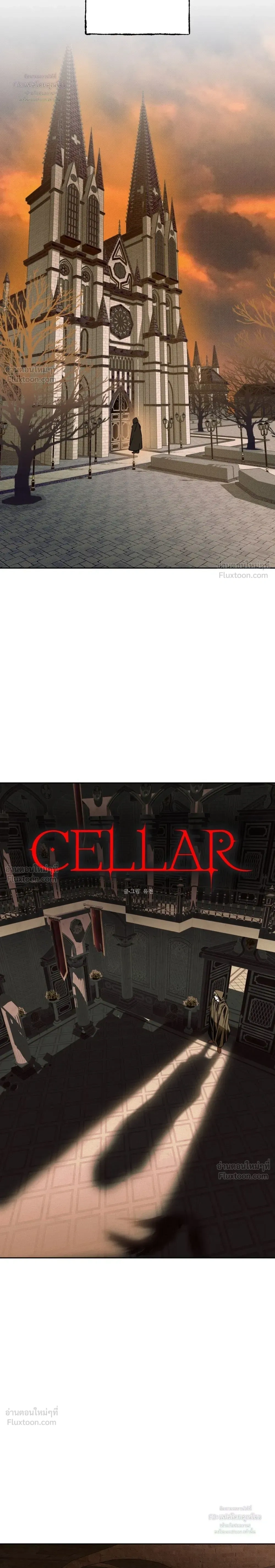 Cellar – ห้องใต้ดิน ตอนที่ 1 หน้า 11