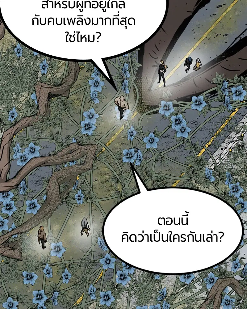 HERO KILLER ตอนที่ 92 หน้า 124
