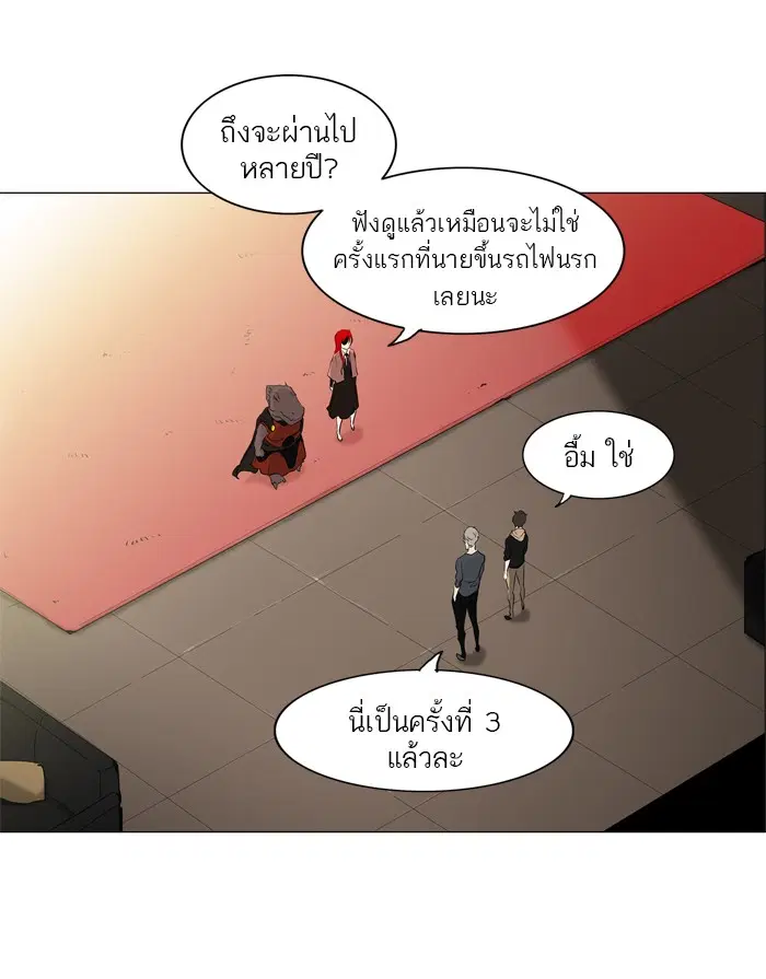 Tower of God ตอนที่ 202 หน้า 41