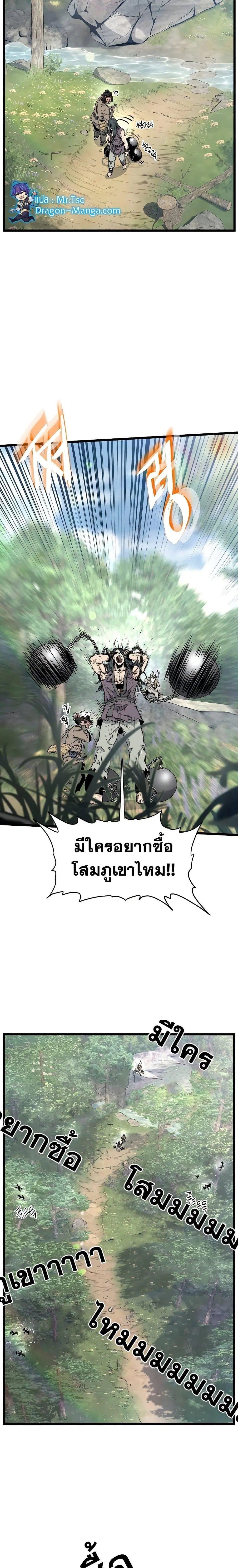 Murim Login ตอนที่ 155 หน้า 24