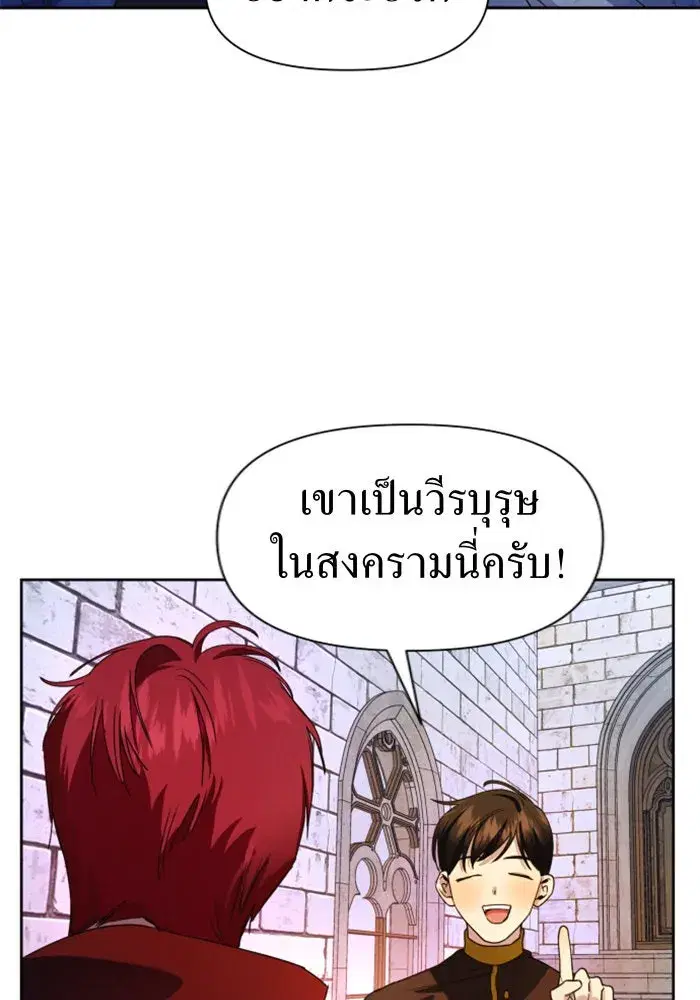 Your Throne ตอนที่ 31 หน้า 19