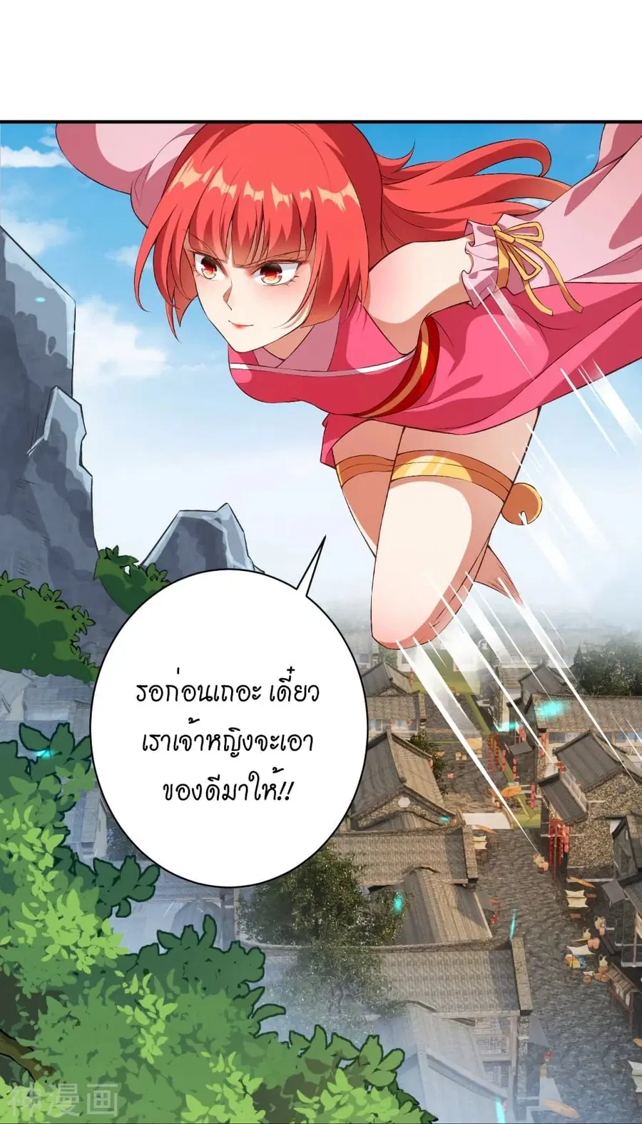 Against the Gods ตอนที่ 473 หน้า 31