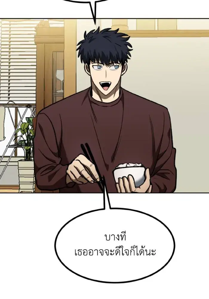 King of the Octagon ตอนที่ 115 หน้า 104