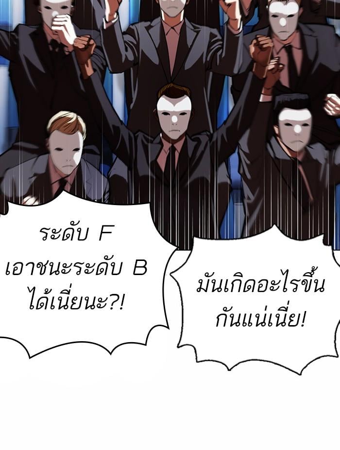 Lookism ตอนที่ 378 หน้า 147