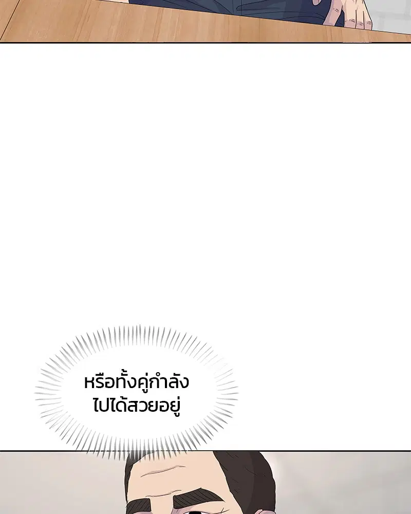 Kitchen Soldier ตอนที่ 126 หน้า 4