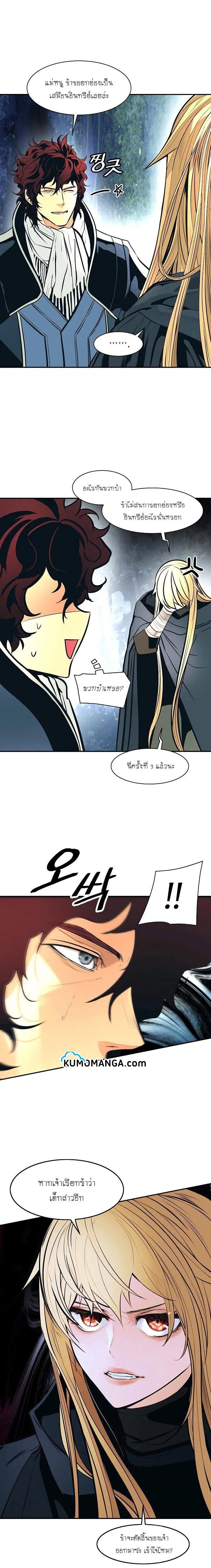 MookHyang – Dark Lady ตอนที่ 89 หน้า 17