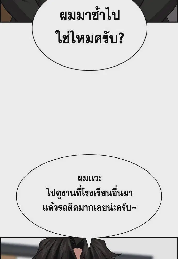 True Education ตอนที่ 170 หน้า 101