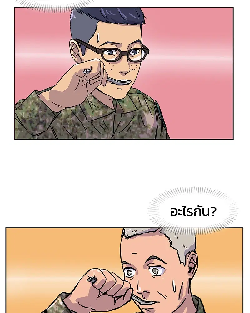 Kitchen Soldier ตอนที่ 6 หน้า 22