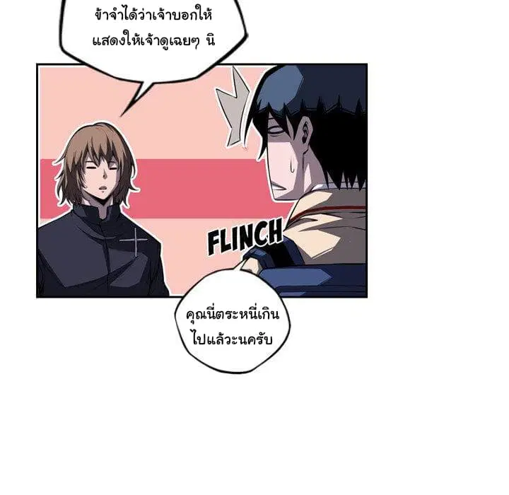 SuperNova ตอนที่ 97 หน้า 33