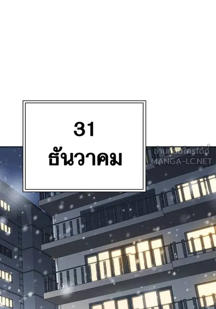 Study Group ตอนที่ 268 หน้า 94