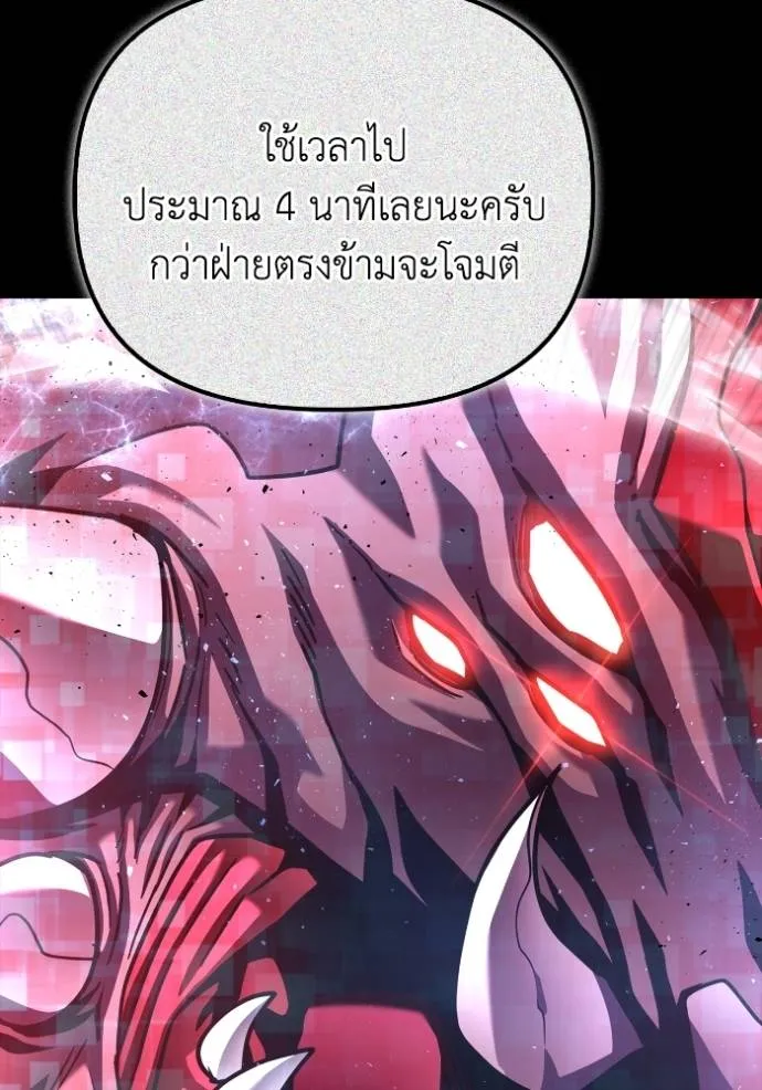 Superhuman Battlefield เกมของยอดมนุษย์ ตอนที่ 117 หน้า 136