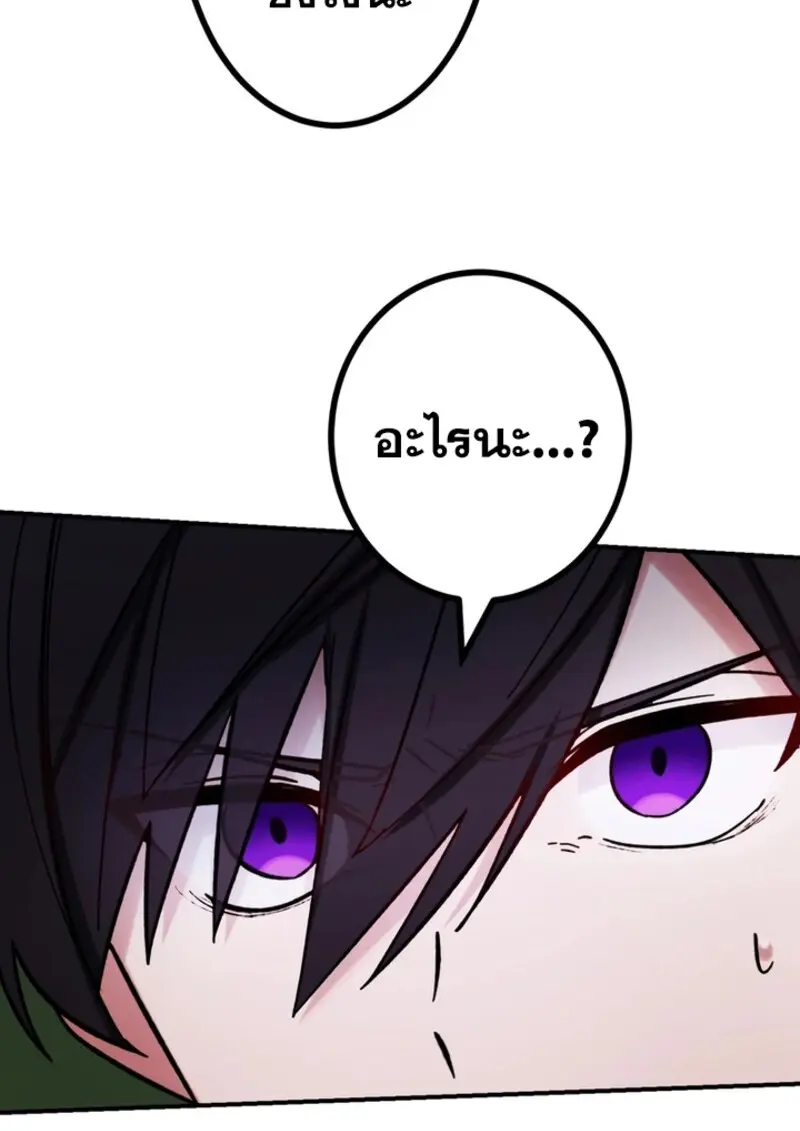 The Strongest Assassin Gets Transferred To Another World With His Whole Class ตอนที่ 41 หน้า 115