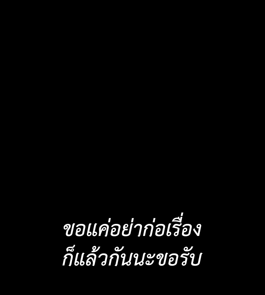 Reincarnation Path of The Underworld King ยอมรา ผู้พิพากษาจากนรก ตอนที่ 34 หน้า 204
