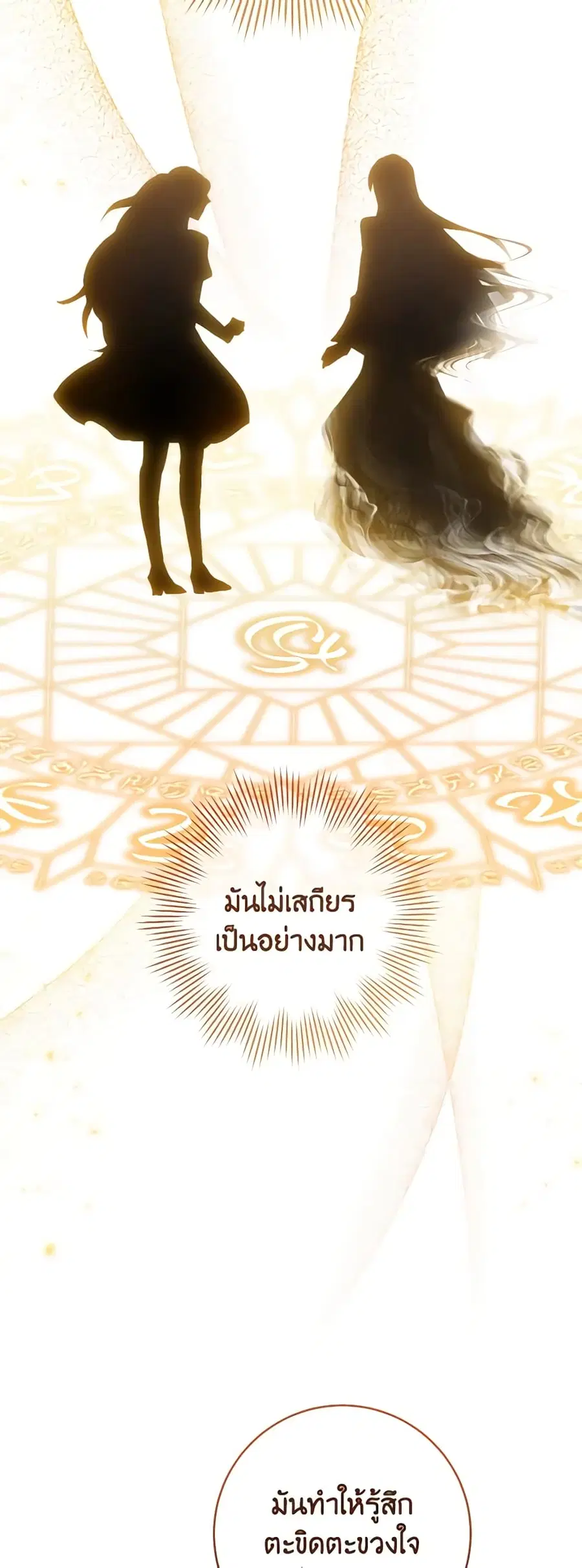 The Young Lady Is a Royal Chef ตอนที่ 117 หน้า 29