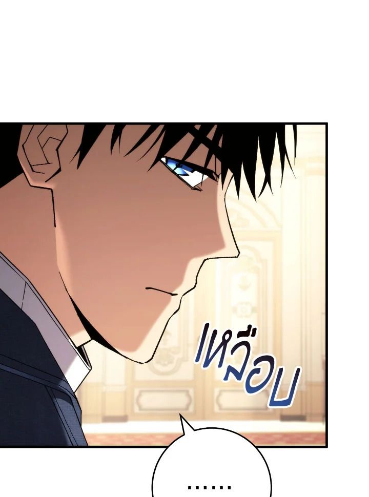 The Hero Returns ตอนที่ 93 หน้า 27