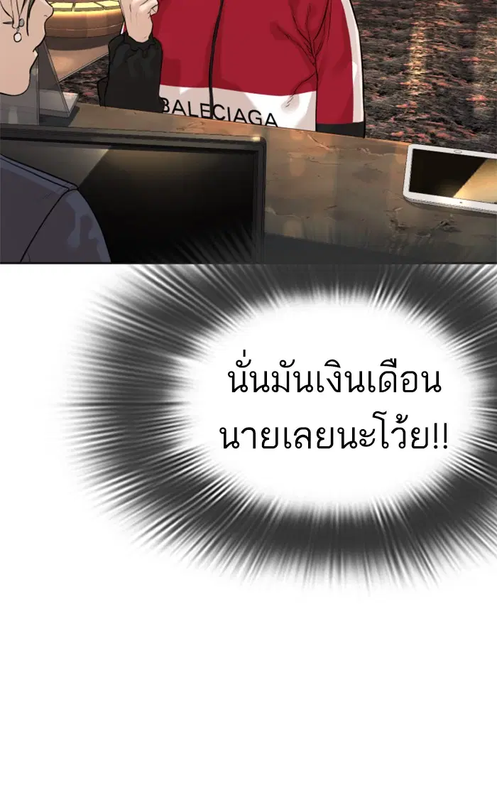 How to Fight ตอนที่ 6 หน้า 82