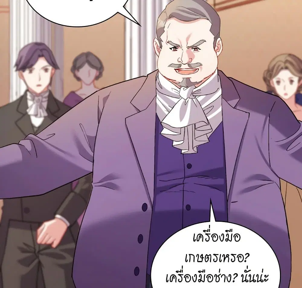 What It Takes to be a Villainess ตอนที่ 103 หน้า 52