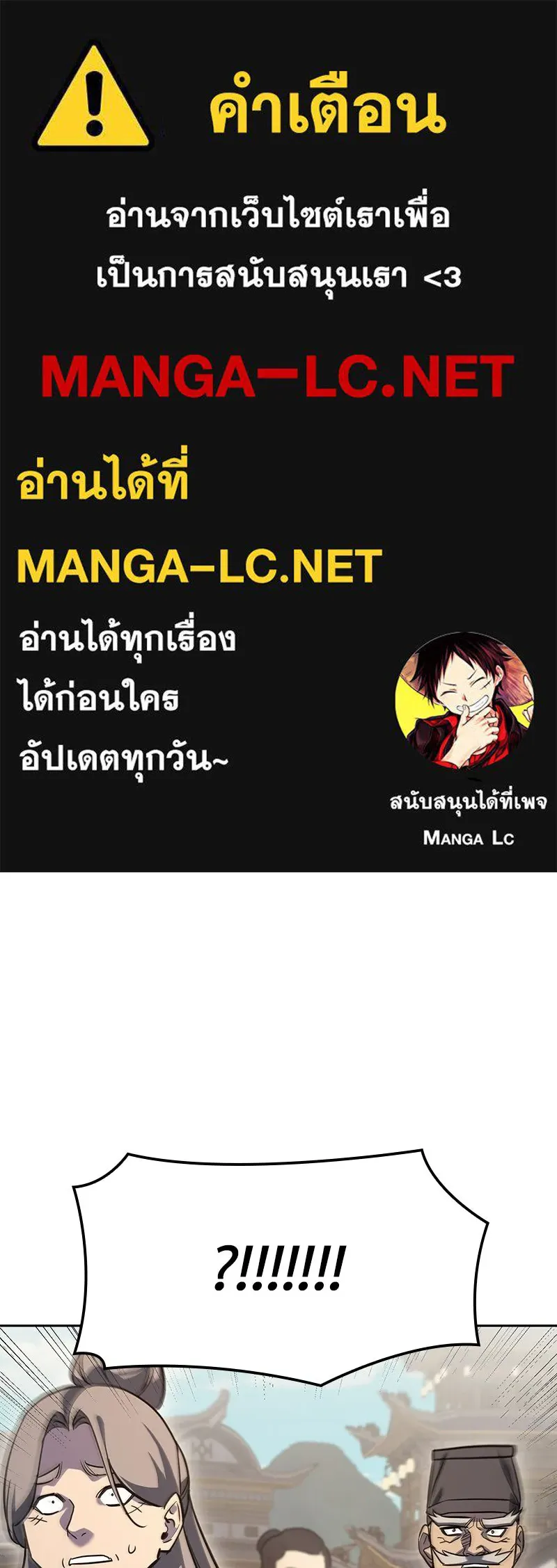 I Reincarnated As The Crazed Heir เกิดอีกทีเป็นว่าที่ประมุขลัทธิมาร ตอนที่ 145 หน้า 1