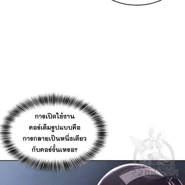 The Boy of Death ตอนที่ 136 หน้า 175