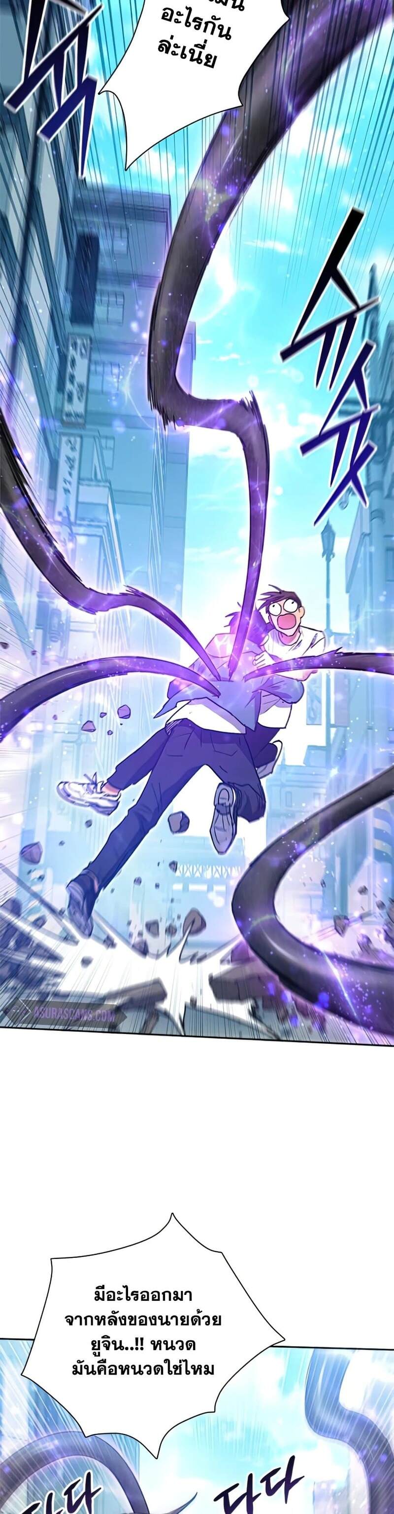 My S-Class Hunters (The S-Classes That I Raised) ตอนที่ 43 หน้า 4