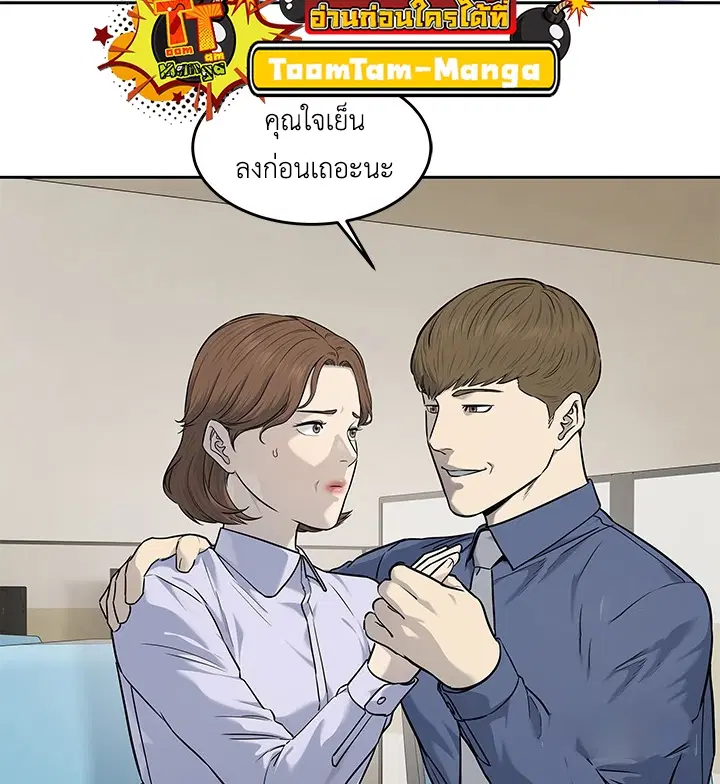 God of Blackfield ตอนที่ 193 หน้า 40