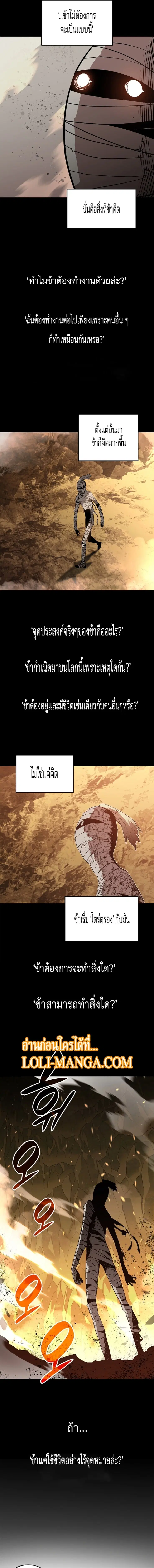Worn and Torn Newbie ตอนที่ 131 หน้า 13